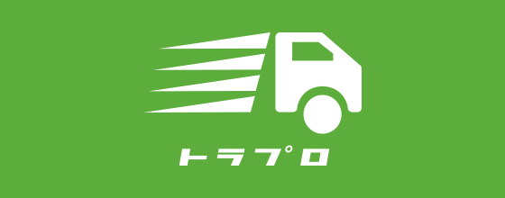 トラプロ